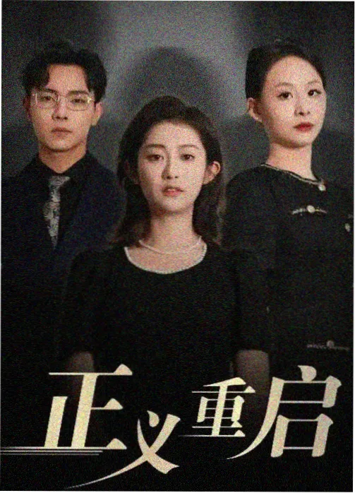韩剧 鬼怪 中文配音在线观看